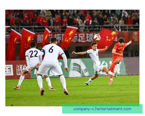 中国U19国足熊猫杯再创佳绩展现青年军风采