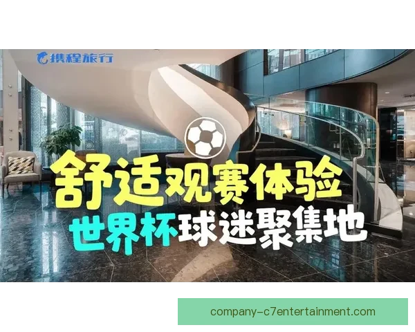 2026世界杯墨西哥赛区因气温升高计划增设球场周边降温喷雾系统提升观赛舒适度